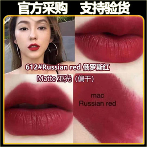 mac魅可唇膏限量哑光子弹头口红612 russian red俄罗斯红复古正红