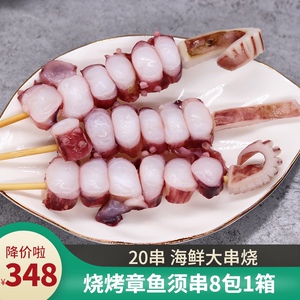 袋装八爪章鱼足
