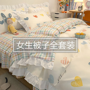 床上七件套全套装女生床上用品六件套单人被子学生被褥宿舍一整套