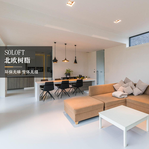 新北欧白色自流平水泥家6用j地面漆x艺术环氧树脂地坪漆室内民宿