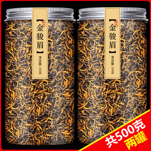 正宗金骏眉红茶茶叶浓香型新茶500g克金俊眉官方旗舰店非特级