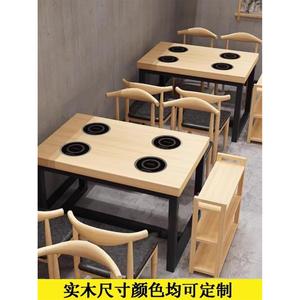 大理石火锅桌电磁炉一体餐桌冬天燃气灶烤肉实木桌椅组合商用