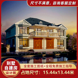 村小墅 别墅设计图纸2105050简欧二层兄弟双拼农村自建房设计图纸