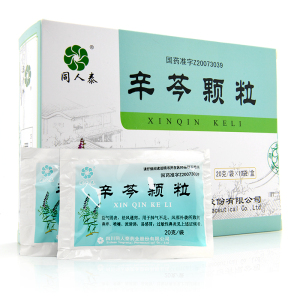 多盒优惠同人泰辛芩颗粒20g10袋盒鼻痒喷嚏流清涕过敏性鼻炎易感冒辛