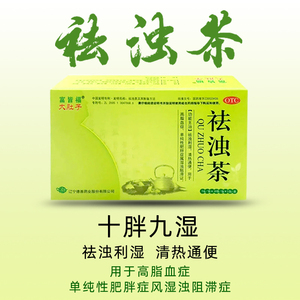 00汇森堂大药房旗舰店天猫大肚子 富皆福祛浊茶10