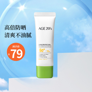 爱敬防晒霜女面部防紫外线隔离防晒遮瑕三合一敏感肌物理排行榜脸