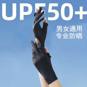 UPF50+防晒冰丝薄款男女手套夏防紫外线男士开车钓鱼骑行防滑透气