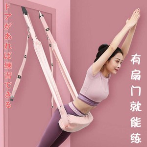 日本空中瑜伽吊绳挂门家用下腰训练器吊床伸展带倒立辅助工具用品