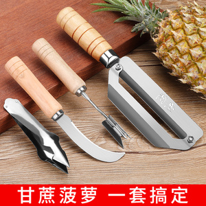 菠萝专用刀挖眼夹甘蔗削皮水果刀削菠萝专用工具神器商用刮皮小刀