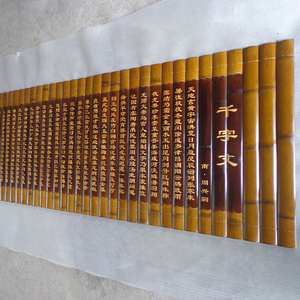 大型竹简短歌行陋室铭千字文三字经满江红摆件国学文化墙客厅装饰