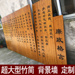 室内外大型竹简背景墙定制文化墙国学家训家规校企文化博物馆展览