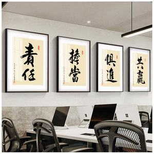 办公室墙面装饰企业文化会议公司背景励志标语诚信共赢贴纸画8人付款
