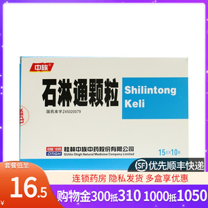 15g*10袋/盒 排石利尿尿路结石胆囊炎肾孟肾炎 旗舰店 石灵通颗粒石淋