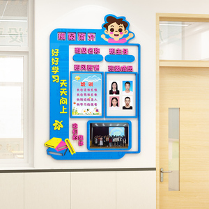 教室外门口走廊文化墙布置小学创意宣传栏班级名片装饰墙贴3d立体