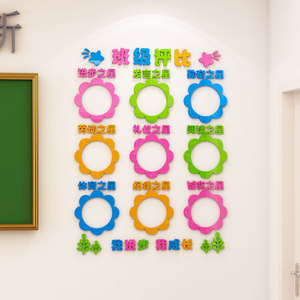 99233人付款天猫光荣榜公告栏墙纸自粘防水幼儿园教室班级布置装饰