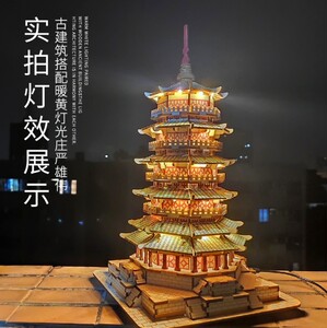 乐高积木文昌塔释迦木塔中国古建筑木质拼装模型立体拼图儿童玩具