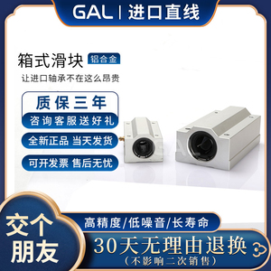 GAL进口箱式直线滑块轴承座SCS8 10 12 16 20 25 30 35UU/LUU加长