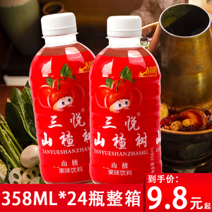 三悦山楂汁下树果汁果肉饮料整箱24瓶*358ml消食开胃解渴解辣饮品