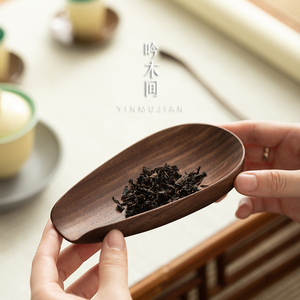 高档实木茶则北美黑胡桃木创意赏茶荷小茶铲茶叶勺取茶分茶醒茶器