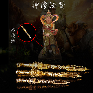 韦陀菩萨姜子牙九节鞭金刚降魔撅杵长戬四楞锏打神鞭佛像法器配件