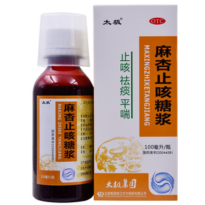 太极麻杏止咳糖浆