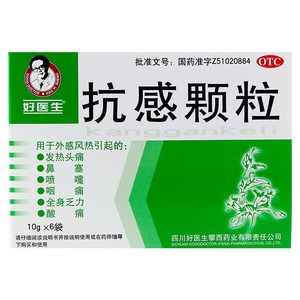 好医生 抗感颗粒 10g*6袋 清热解毒小儿上呼吸道感染鼻塞