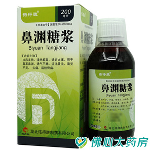 鼻渊糖浆诺得胜