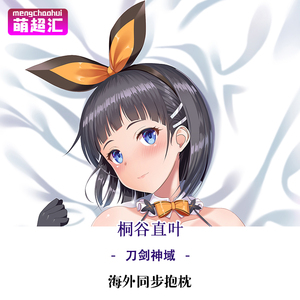 刀剑神域桐谷直叶二次元周边宅男萝莉动漫等身抱枕等人高全身绅士