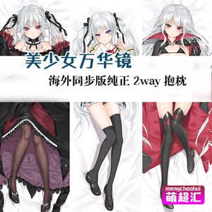 美少女万华镜被诅咒之传说少女篝之雾枝二次元动漫等身抱枕萌超汇