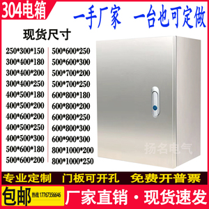 304不锈钢配电箱室内基业箱电气柜配电柜电控柜控制箱定做300 400