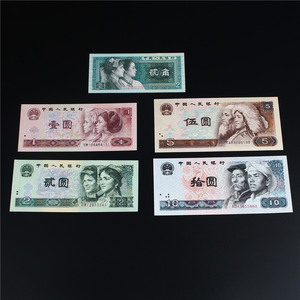 全新保真第四套第4版人民币真品小全套纸币真币收藏送礼品纪念钞