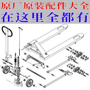鸿福原厂叉车配件大全手动地牛轮子电动专用液压搬运油缸轴承油封