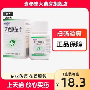 3盒包邮】宝庆 丙戊酰胺片 0.2g*60片*1瓶/盒 正品旗舰店