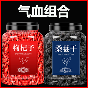 桑葚黑枸杞子特级官方旗舰店新疆特级桑椹新鲜干果泡水喝泡茶冻干