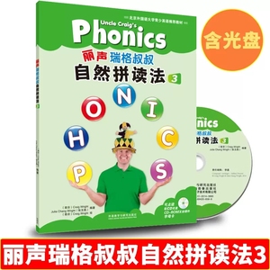 外研社丽声瑞格叔叔自然拼读法3点读版 配CD光盘字母卡少儿英语Phonics教材小学拼读培训通用教程幼儿英语启蒙书自然拼读教材三册