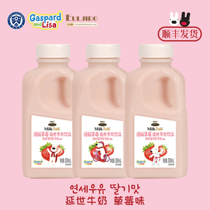 [04.26发货]韩国进口延世低温草莓牛奶 清新草莓味儿童鲜奶饮料