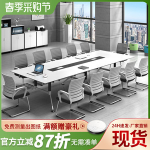 办公桌会议桌长桌椅组合简约现代会议室拼接大小型北京办公家具