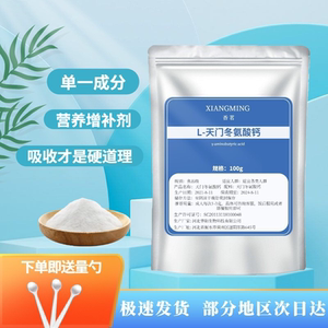 儿童钙粉补钙粉