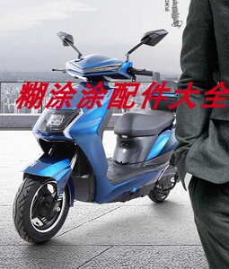 小刀途胜电动车配件全套塑件外壳灯具前围边条大灯边条尾灯前泥板