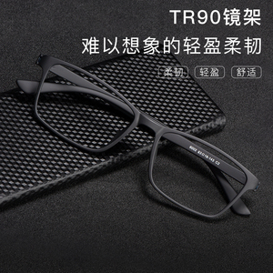 网上配镜近视眼镜男可配度数超轻TR90眼镜框一体式鼻托舒适近视镜
