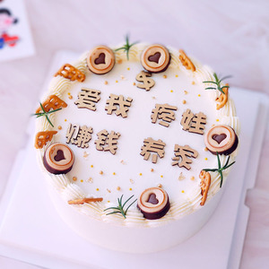 昊宣妈赚钱养家爱我疼娃翻糖巧克力硅胶模具蛋糕装饰摆件生日烘焙