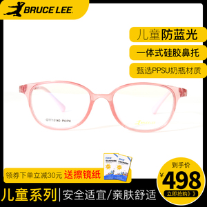 BruceLee李小龙眼镜全框ppsu材质眼镜框超轻框架黑色蓝色粉色白色