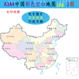 a46彩色空白中国地图jpg素材高清图片a3a4打印用图各省轮廓