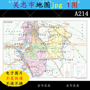 A214宁夏吴忠市地图jpg素材图片交通景点河流山峰2022新版乡镇级