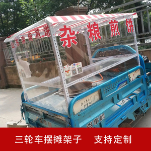 电动三轮车改装摆摊小吃架子炸串烧烤饭团凉皮煎饼臭豆腐卤味冰粉