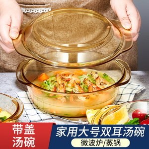 大碗汤碗面碗家用大号沙拉碗微波炉用双耳煲碗带盖耐高温玻璃碗