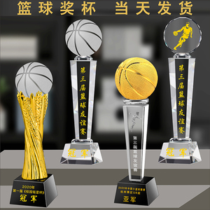 篮球水晶奖杯定制创意MVP冠亚季军比赛奖品体育运动会奖牌纪念品