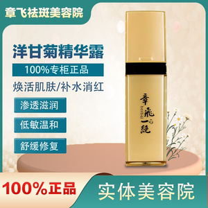 【章飞一绝洋甘菊】章飞一绝洋甘菊品牌,价格 - 阿里巴巴