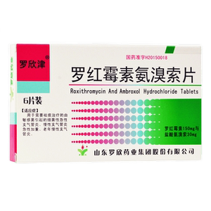 罗欣津 罗红霉素氨溴索片  6片/盒 用于需要祛痰治疗的敏感菌引起的