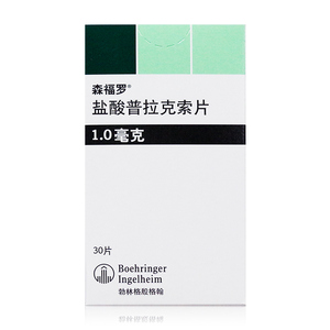 森福罗 盐酸普拉克索片 1mg*30片/盒 成人特发性帕金森病 中度到重度